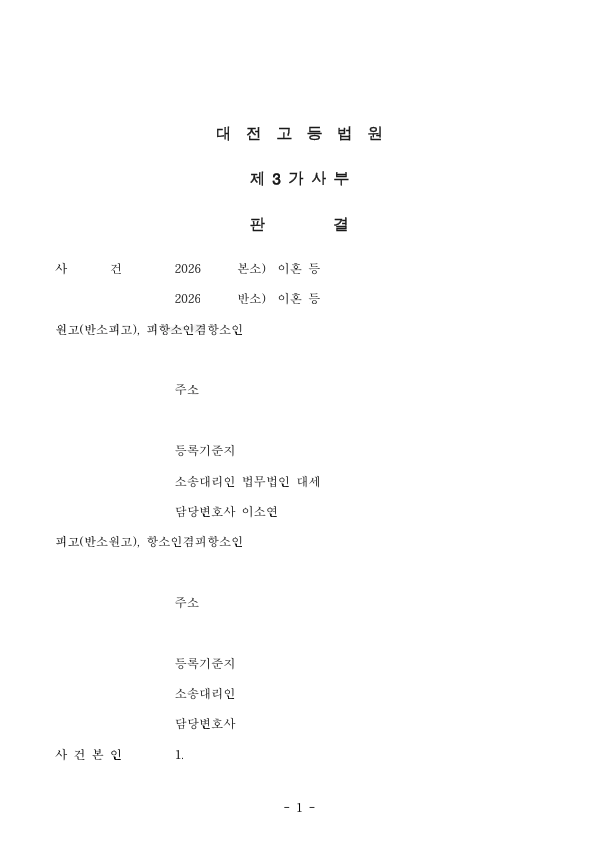 판결문